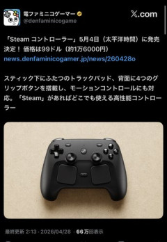 【悲報】Steamさん、とんでもない形のコントローラーを発売してしまうｗｗｗｗｗｗｗｗｗｗ