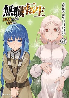 【謎】無職転生はなぜヱロシーンを取り入れてしまったのか