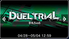 【遊戯王マスターデュエル】「デュエルトライアル/手札5vs6」スタート！