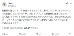 【悲報】ママ界隈、殺伐としてて草。「挨拶警察」登場で地獄へｗｗｗｗ
