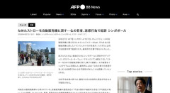 【シンガポール】なめたストローを自動販売機に戻したフランス人の若者、迷惑行為で起訴される