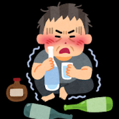 アル中ワイ　酒をやめる儀式を終える