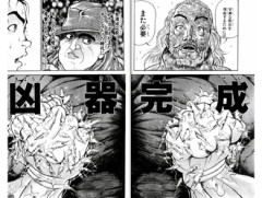 【刃牙】これやったことある人いる？