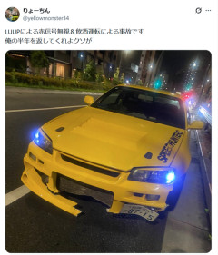 【悲報】X民、愛車を飲酒運転LUUPに破壊されブチギレ。これはキレるわ…
