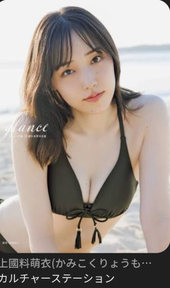 【朗報】上國料萌衣さん、ドエ口く成長ｗｗｗｗｗｗ