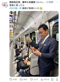 【画像】一般人「玉木さんを偶然電車で見かけた(ﾊﾟｼｬ」