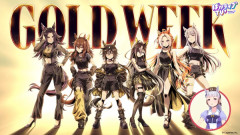 【速報】「ゴールドウィーク」開催決定！
