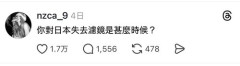 【悲報】台湾人さん「日本への好意的フィルターが無くなったのはいつだ？」←1.7万いいねｗｗｗｗｗｗｗｗｗｗ