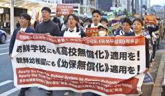 「朝鮮学校（北朝鮮系）を無償化しろ！」京都市内でデモ  [4/28]