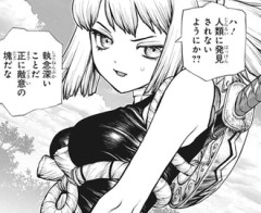 【Dr.STONE】コハク読み返すと結構ヒロインしてる