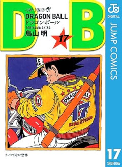 無職のジャンプ主人公あげてけ