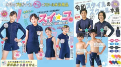 【画像】令和のスク水はクソダサいって風潮広めた方がええでほんとに