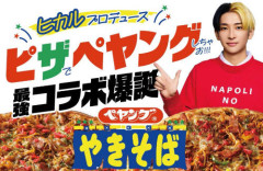 タモリ発言で炎上中のヒカル、批判に対し「バカ」「頭悪い」「知性と教養が足りない」 → ナポリの窯労働組合が謝罪要求「当該発言の内容自体が知性や教養を欠くもの」