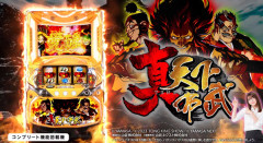 【新台の噂】山佐「パチスロ天下布武」シリーズ最新作が開発仲