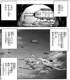 【画像あり】ガンダムの地球連邦軍「ジオンは水中用MSが充実しすぎていて対抗するのは難しいな…せや！海運の殆どを空輸でなんとかして放置したろ！」→結果