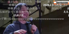 ニコニコ超会議のひろゆき氏襲撃事件、ちゃんと大事になる