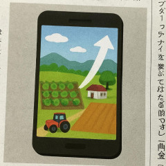 X投稿の表示回数が1分で激増 「スマホ農場」日本に運営グループか（朝日新聞）   |  ネトウヨ大爆死