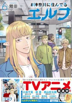【困惑】長命なエルフが伝説的な人物との別れや短命な人間との一期一会を愛おしむアニメあるでしょ？ｗｗｗｗｗｗｗｗｗｗ
