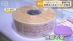 「入荷のメドない」薬局不安　粉薬まとめる分包紙在庫減　石油化学製品の供給綱渡り