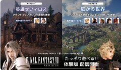 【速報】Switch2で「FF7リバース」体験版配信！！