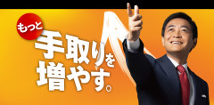 年内に5万円の「インフレ手当」支給　国民民主が提唱！！