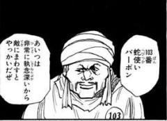 蛇使いバーボン総合スレッドPart968