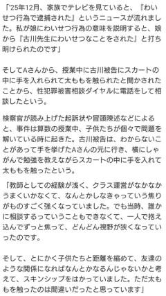 女児「ママわいせつって何？」ママ「わいせつっていうのはね…」女児「！？」