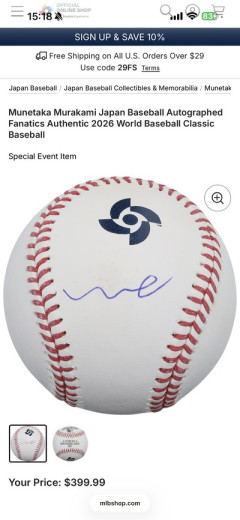 村上宗隆のサイン 適当すぎだろｗｗｗｗｗｗｗ