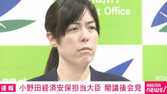 【速報】フリー記者が小野田大臣に「コーラン」を朗読？→クソ報道が小野田大臣が「眉」を激写、睨みつけたぞ！外国人対策担当大臣の見解を問う！
