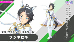 【ウマ娘】☆3育成ウマ娘新衣装「フジキセキ」は先行・中山2000m特化で王手持ち！進化することで中山レース場だと最速発動で普通に強そう、なお、中山2000mの開催は