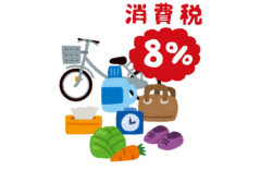 レジシステム提供会社社長「消費税ゼロ対応、うちなら最短1～2日あればできまっせｗ」