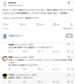 【正論】女さん「女の子は風呂入んなくても臭くないのに男はすぐ臭くなる。かわいそう」→男さん大激怒ｗｗｗｗ
