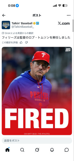 フィリーズの監督、クビ