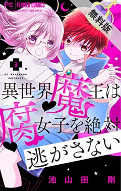 【悲報】36歳の独身腐女子BBAワイ、すべてを悟る…