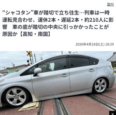 【画像】しゃこたん、やらかすｗｗｗｗｗｗｗｗｗｗｗ