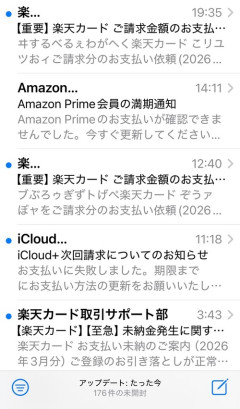 【悲報】楽天カードとiCloudの詐欺メールがひっきりなしに来るんやが