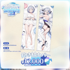 【画像】VTuberの公式抱き枕カバーｗｗｗｗｗｗｗｗｗｗｗｗｗｗｗｗｗｗｗｗｗｗｗｗｗｗｗｗ