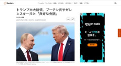 トランプ大統領「ウクライナとロシアは喧嘩を止めよ、憎しみ合うのはばかげている」