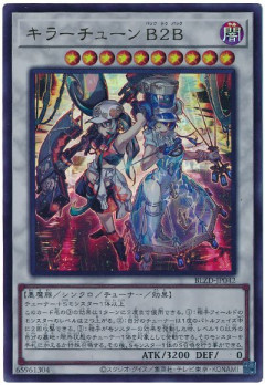 【遊戯王大会結果】第3回ばっち杯 個人戦　優勝は【キラーチューン】！