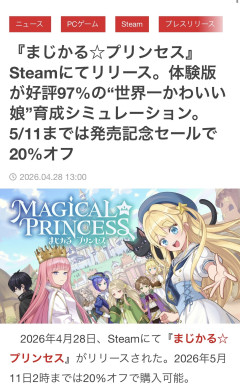 【画像】Steamの少女育成ゲームが爆売れｗｗｗｗｗ