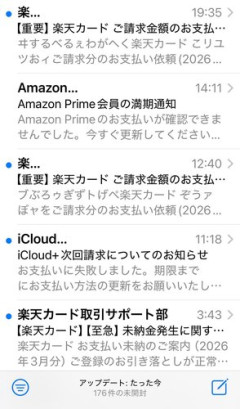 【悲報】楽天カードとiCloudの詐欺メールがひっきりなしに来るんやが