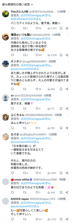 【画像】愛子さま、美人過ぎると大人気になってしまう！！