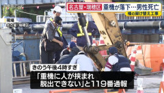 橋の架け替え工事中だった作業員の男性、落下してきた重機に挟まれ死亡