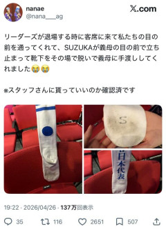 【画像】新しい学校のリーダーズのSUZUKAさん、脱ぎたてホヤホヤの臭そうな靴下をファンにプレゼントｗｗｗｗ