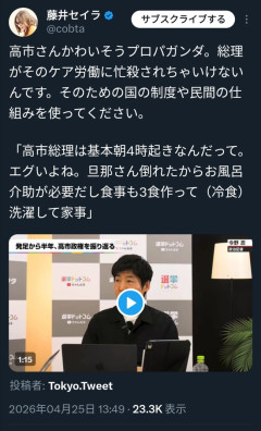 【悲報】高市早苗「ギャオオオオオオン！！！！！家事が大変なのオオオオオ！！！！」夫「嘘つくな」