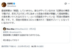 菅野完「産経がやっているのは報道ではなく『死者の商業利用』田舎者が興奮して小銭を貢いでくれる」
