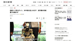 【悲報】国産ヒト型ロボット試作機を初披露→動かず