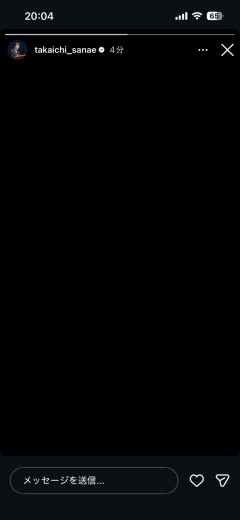 高市総理、真っ黒背景の無文字ストーリーを投稿ｗｗｗｗｗｗｗｗｗｗｗ