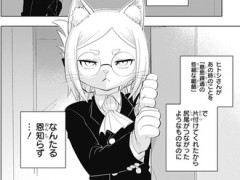 【ヒトナー】3話 感想...ヨシ！