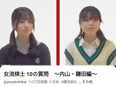 【画像】女流棋士の鎌田美礼さん、どう思う？